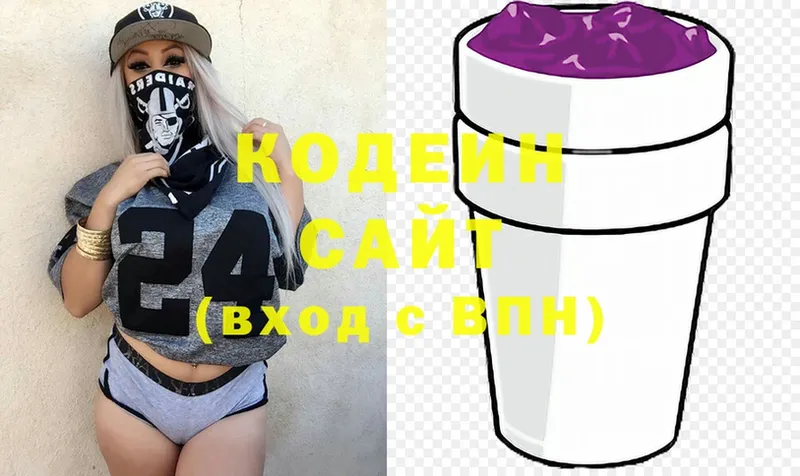 Кодеиновый сироп Lean Purple Drank  даркнет состав  Павловский Посад  OMG как войти 