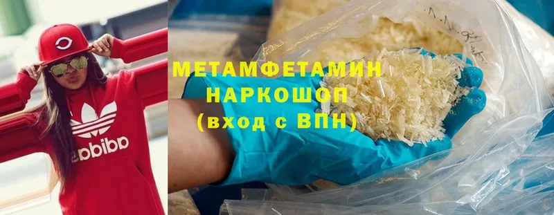 Первитин Methamphetamine  Павловский Посад 